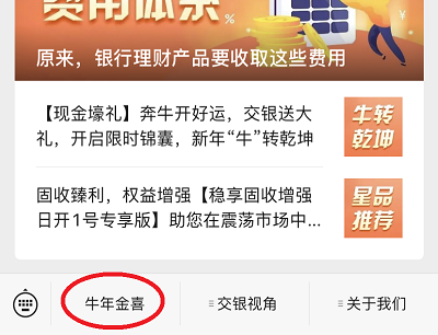 活动入口截图