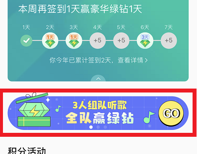 活动入口截图