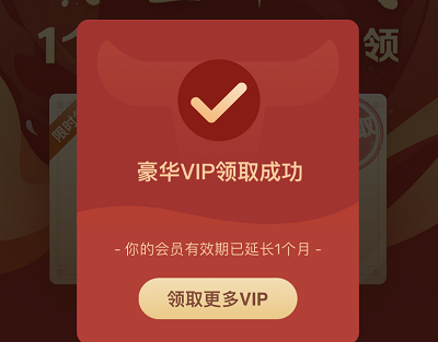 免费领取1个月酷狗音乐VIP