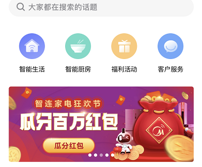 活动入口截图
