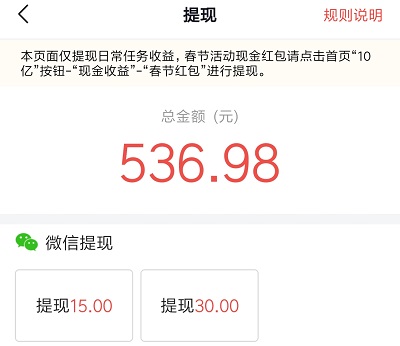 番茄畅听看小说赚钱提现