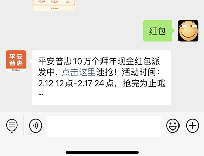 活动入口截图