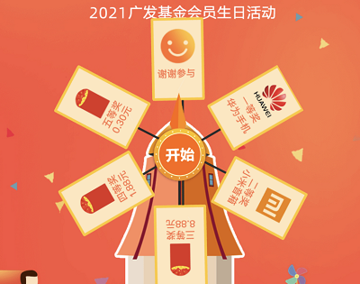 参与抽奖0.3-1.88元现金红包/华为手机/小米音箱