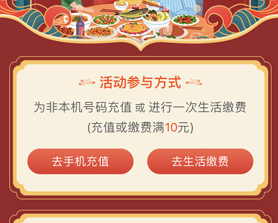 为爱充值最高拆888元新年盲盒