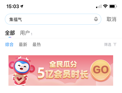 活动入口截图 活动入口截图