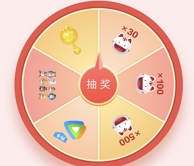 完成任务抽奖招行黄金小招喵/腾讯视频会员月卡
