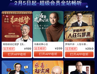 免费领取超级会员月卡 免费领取超级会员月卡