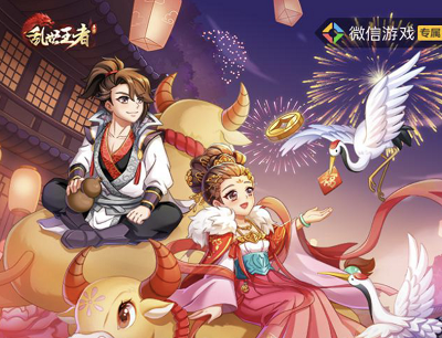 乱世王者手游金牛报喜好运连连（新玩家登陆游戏砸蛋抽奖2-88元现金红包）