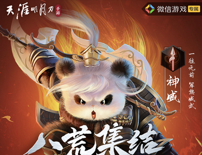 天涯明月刀手游八荒集结闹元宵(新玩家注册登录领10-188元现金红包) 天涯明月刀手游八荒集结闹元宵(新玩家注册登录领10-188元现金红包)