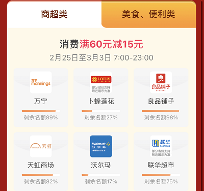 每日10点限量领取5-50元通用券/消费60立减15元