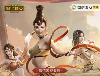 和平精英手游一舞胡璇吉来运转（新玩家注册登录游戏领取1-188元现金红包）