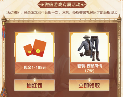 新玩家首次注册登录游戏领取1-188元现金红包 新玩家首次注册登录游戏领取1-188元现金红包