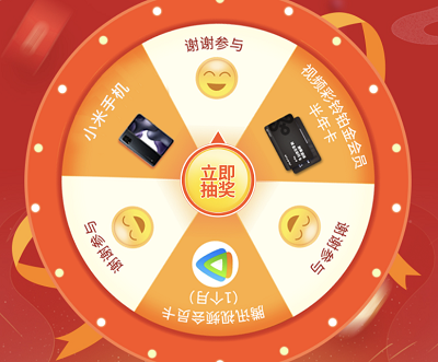 参加活动找灯笼送5-20元话费