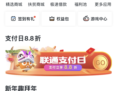 活动入口截图 活动入口截图