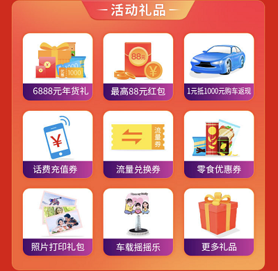 完成任务抽奖最高88元现金红包