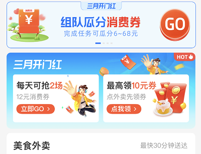 活动入口截图