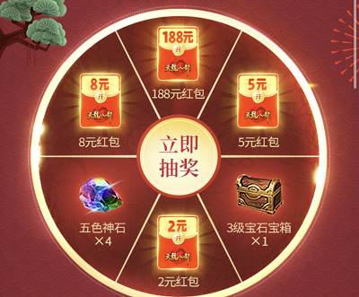 新玩家连续登录游戏抽奖2-188元现金红包 新玩家连续登录游戏抽奖2-188元现金红包