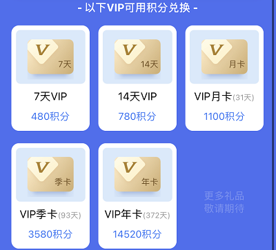 移动积分兑换7天-372天酷狗豪华VIP