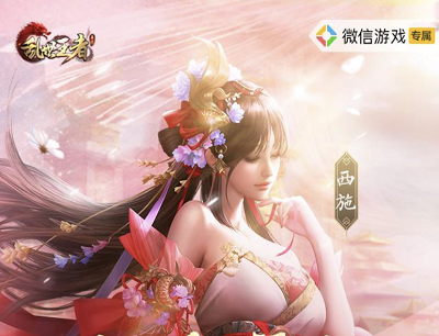 乱世王者手游女神送礼(新玩家注册登录游戏领10-188元现金红包) 乱世王者手游女神送礼(新玩家注册登录游戏领10-188元现金红包)