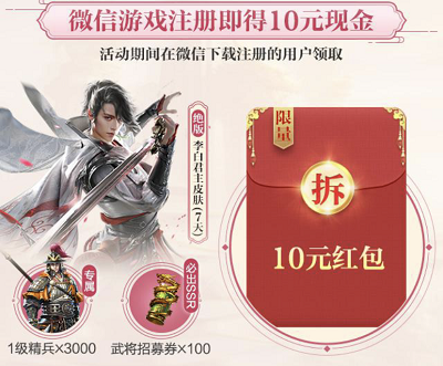 新玩家首次注册登录游戏领10-188元现金红包 新玩家首次注册登录游戏领10-188元现金红包