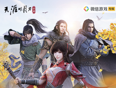 天涯明月刀手游神刀斩风云（新玩家注册试玩领10-188元现金红包）