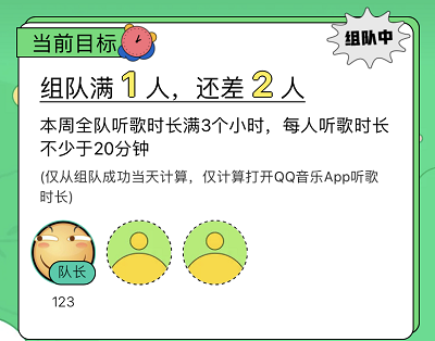 组队满3人即可领取1-7天豪华绿钻