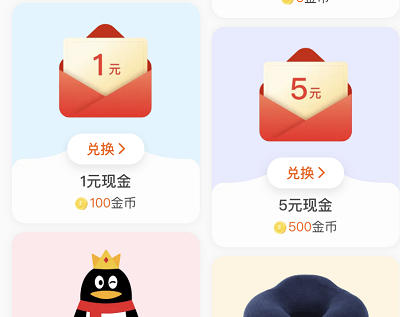 城市步数PK完成任务瓜分1000万金币