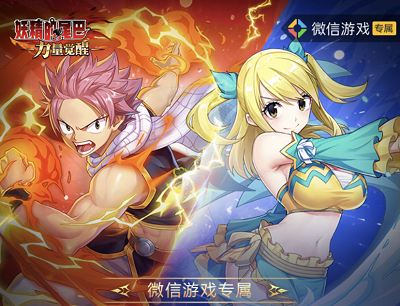 妖精的尾巴力量觉醒今日公测（注册登录游戏领3-188元现金红包）