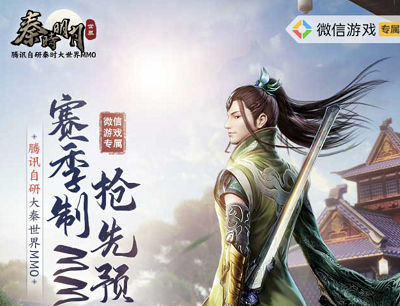 秦时明月世界季赛制MMO预约游戏抽奖1-188元现金红包