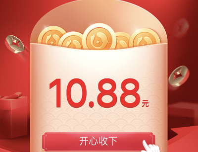 体验指定理财领取10.88元红包