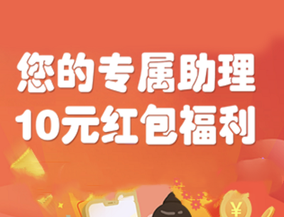 东莞移动用户企微关注有礼派送10元消费红包