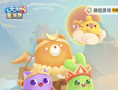 天天爱消除手游轻松一点消除万难（新玩家注册试玩领1-200元现金红包）