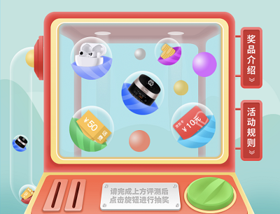 完成测评抽奖话费/京东卡/实物等
