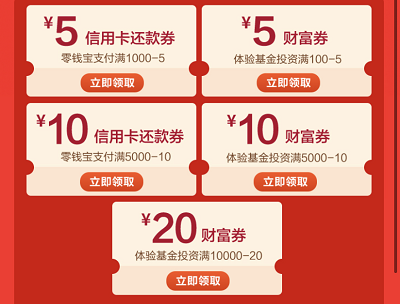 理财新人领取50元财富大礼包