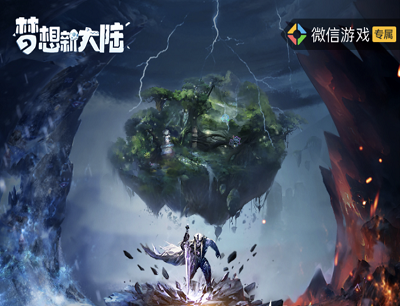 梦想新大陆手游宠爱不删档（新玩家试玩领1-88元现金红包）