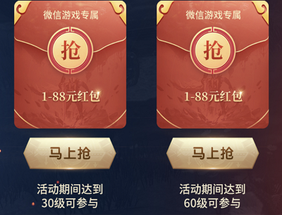 新玩家注册试玩游戏领取1-88元现金红包