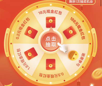 关注财通基金财富号抽奖0.2-188元现金红包