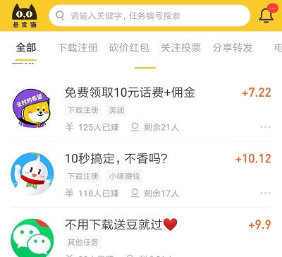 悬赏猫做任务推广赚钱