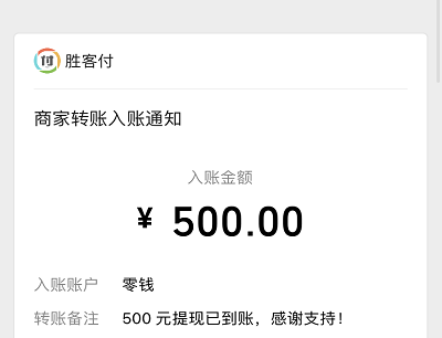 钱咖提现到账截图 钱咖提现到账截图