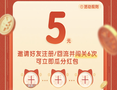 邀请好友组队瓜分10万现金红包 邀请好友组队瓜分10万现金红包