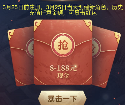 历史充值新玩家暴击8-188元微信现金红包