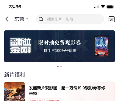 活动入口截图