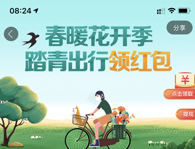 百度地图春暖花开季踏青出行领红包（完成任务集赞兑换1-5元现金红包）