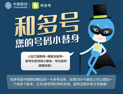 和多号您的号码小替身免费体验2个月和多号权益