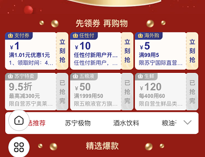 Super会员领取1-10元支付券 Super会员领取1-10元支付券