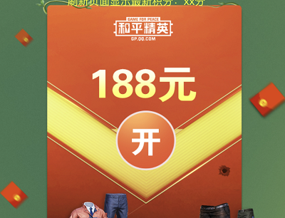 玩家每日登陆游戏完成任务抽奖1-188元现金红包 玩家每日登陆游戏完成任务抽奖1-188元现金红包