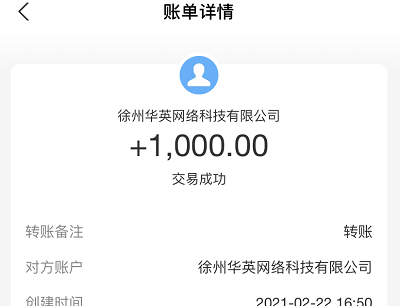 趣闲赚兼职赚钱提现到账截图 趣闲赚兼职赚钱提现到账截图