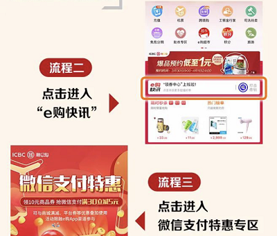 微信支付特惠专区支付满30元立减5元优惠 微信支付特惠专区支付满30元立减5元优惠