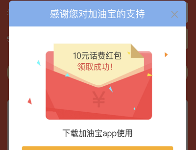 新用户首次充值话费满50立减10元 新用户首次充值话费满50立减10元
