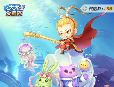 天天爱消除手游遨游龙宫觅宝拿红包(新玩家注册登录抽奖1-200元现金红包) 天天爱消除手游遨游龙宫觅宝拿红包(新玩家注册登录抽奖1-200元现金红包)